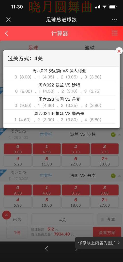 世界杯投注比分页面为什么总被反复提到