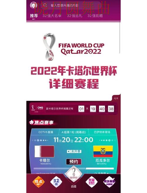 世界杯买球app平台功能对比分析一文看懂